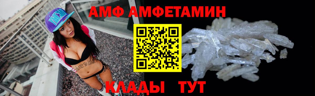 АМФ 97%  АМФЕТАМИН  Гусиноозёрск 