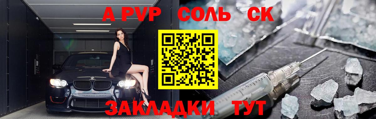 Гусиноозёрск  Alfa_PVP  Вход с VPN  Alpha-PVP VHQ  A-PVP мука 