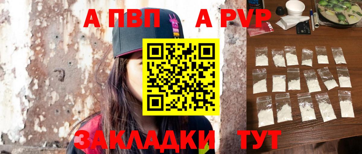 APVP СК Гусиноозёрск