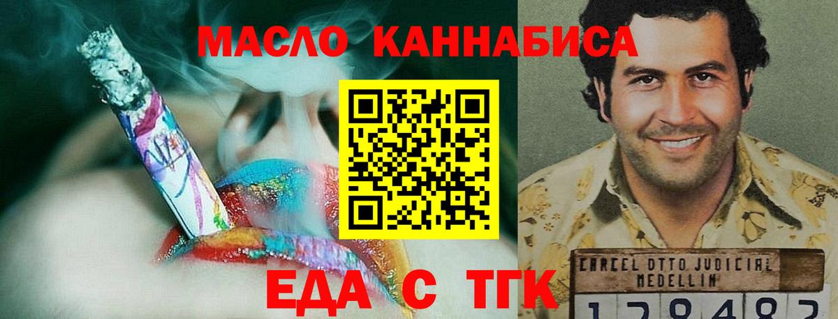 Печенье с ТГК марихуана  Вход с VPN  Гусиноозёрск 