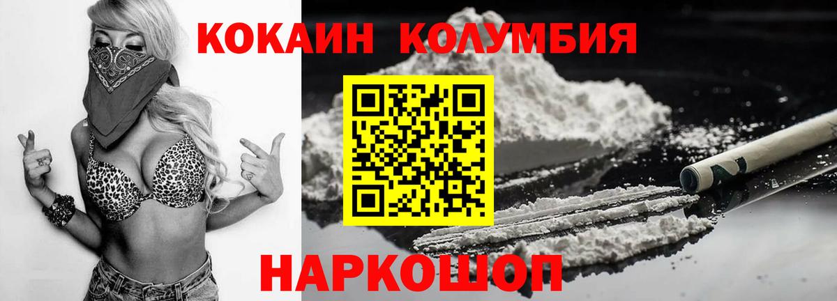 Cocaine Fish Scale Гусиноозёрск