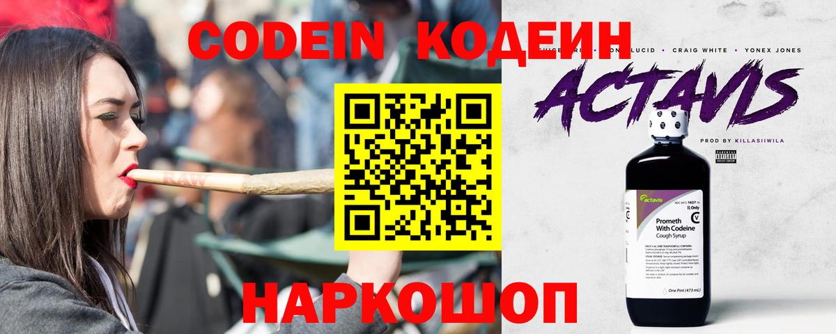 Кодеин напиток Lean (лин)  Гусиноозёрск  Кодеин напиток Lean (лин) 