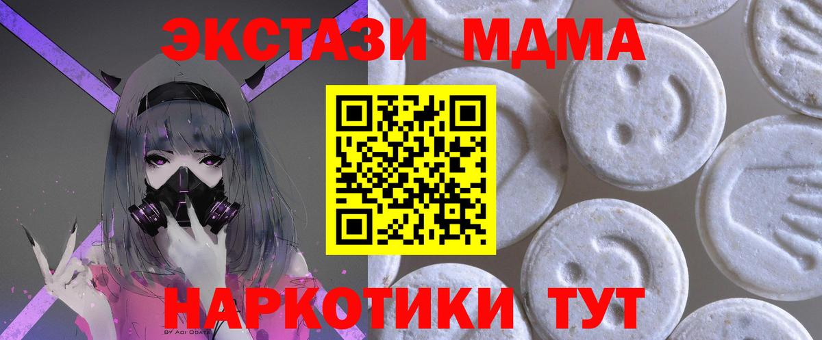 Экстази  ЭКСТАЗИ 99%  Вход с VPN  Гусиноозёрск 