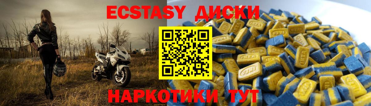 Ecstasy Дубай  ЭКСТАЗИ 280мг  Гусиноозёрск 