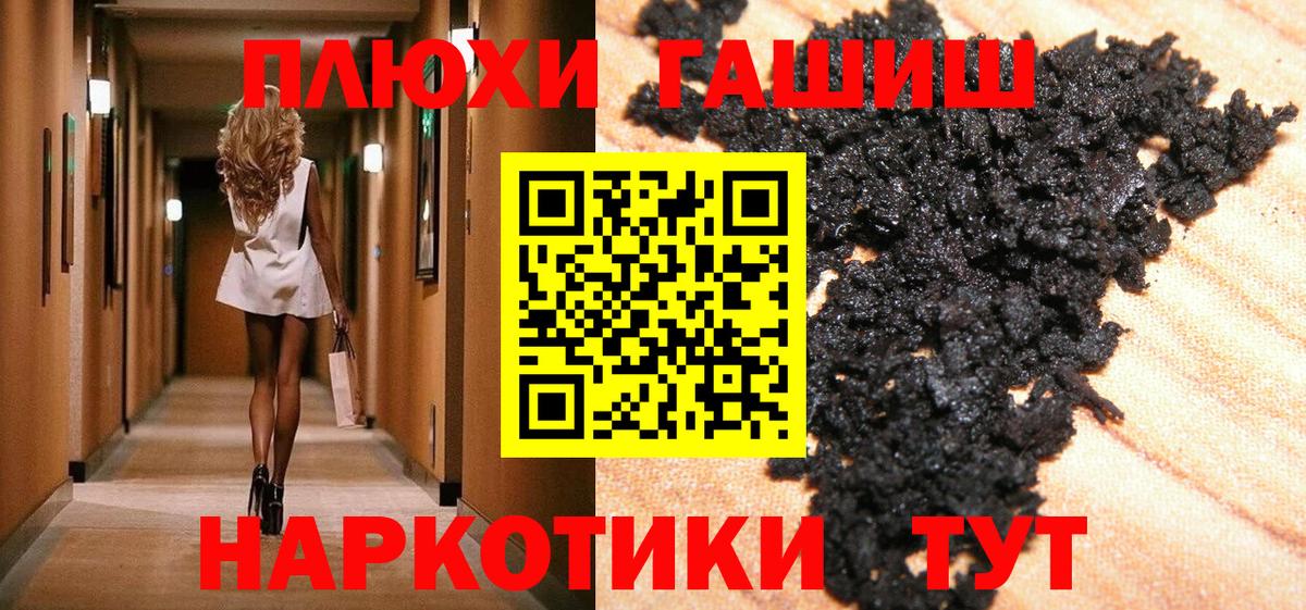 Гашиш hashish  ГАШИШ  ГАШИШ Premium  Гусиноозёрск  Вход с VPN 