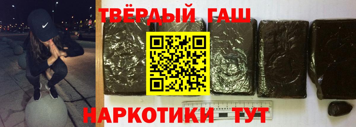 ГАШИШ Cannabis Гусиноозёрск