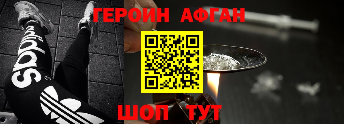 Гусиноозёрск  ГЕРОИН герыч  Героин  Вход с VPN 