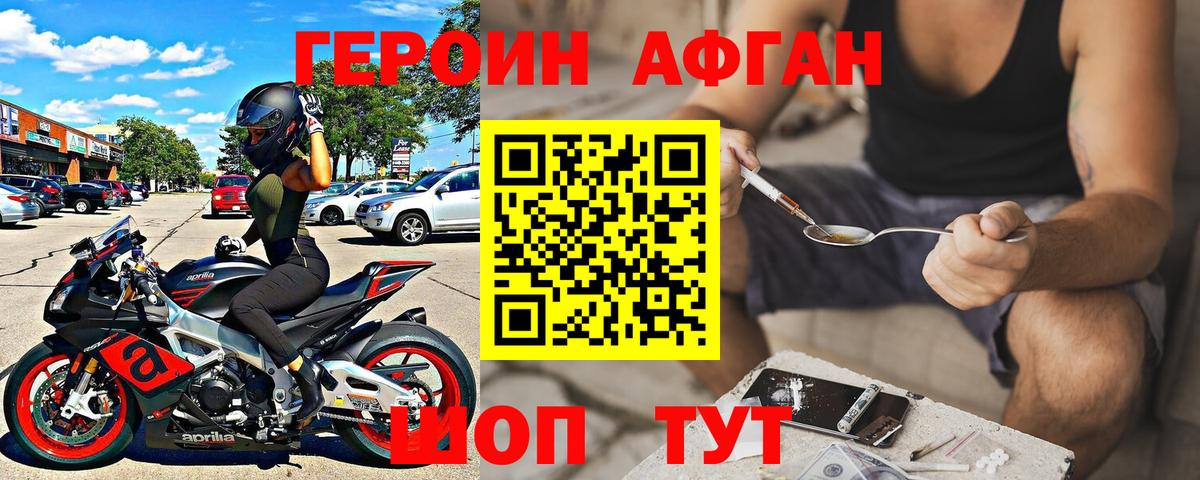 ГЕРОИН гречка Гусиноозёрск