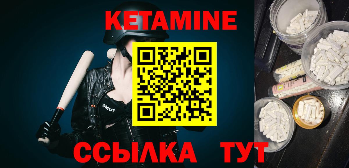 КЕТАМИН ketamine  КЕТАМИН ketamine  Гусиноозёрск 