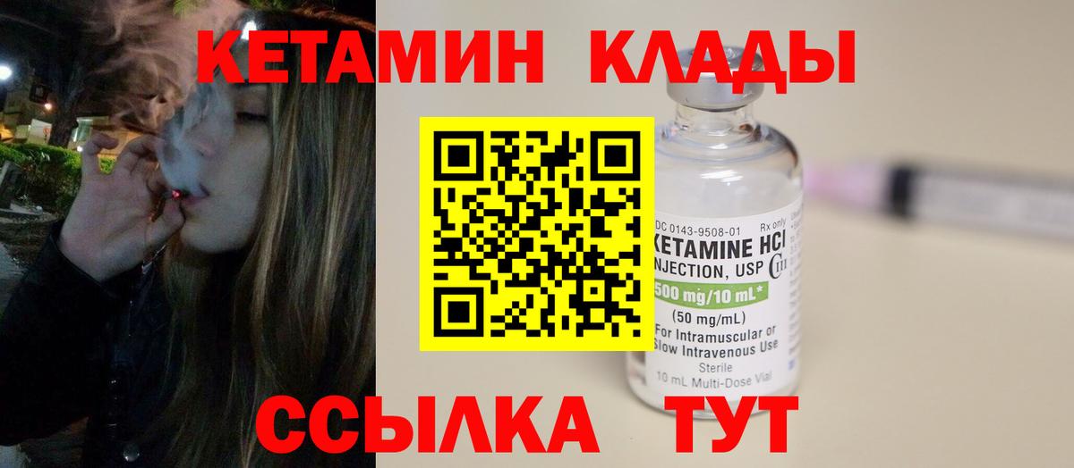 Кетамин VHQ  Вход с VPN  Гусиноозёрск  КЕТАМИН ketamine 