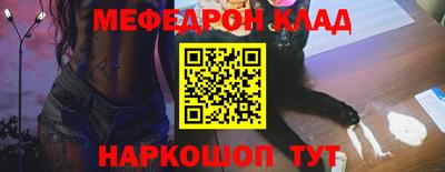 мяу мяу кристалл Балахна