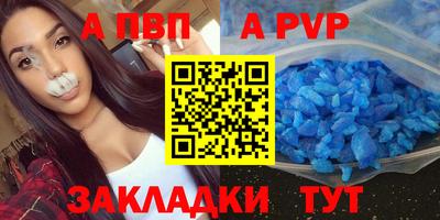 ALPHA PVP Беслан