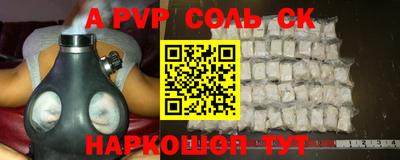 альфа пвп Волжский