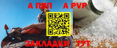 ALPHA PVP Беслан