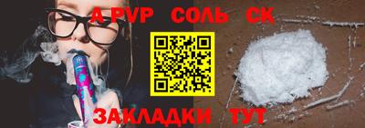 ALPHA PVP Беслан