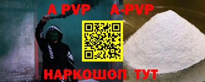 ALPHA PVP Беслан