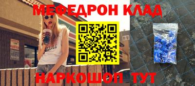 мяу мяу кристалл Балахна