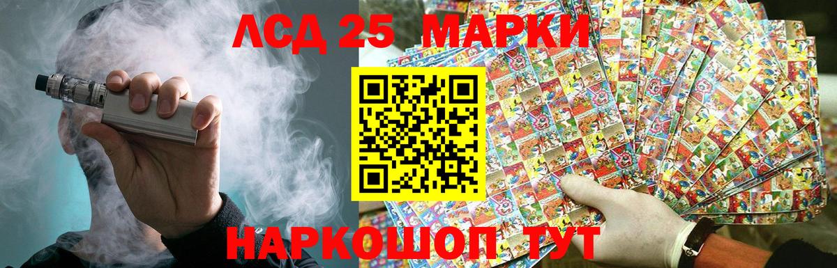 LSD-25 экстази кислота  ЛСД экстази кислота  Гусиноозёрск  Вход с VPN 