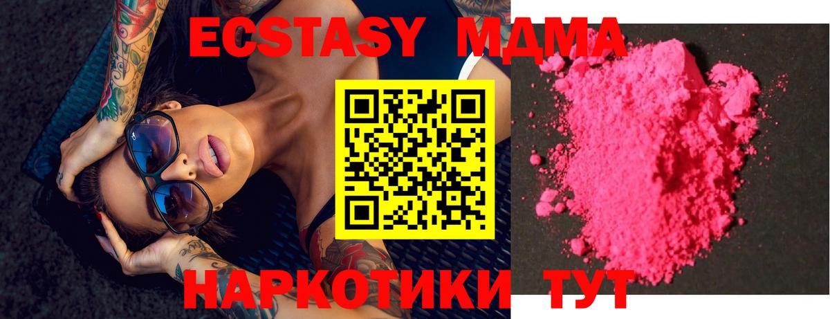 Гусиноозёрск  МДМА Molly  Вход с VPN 