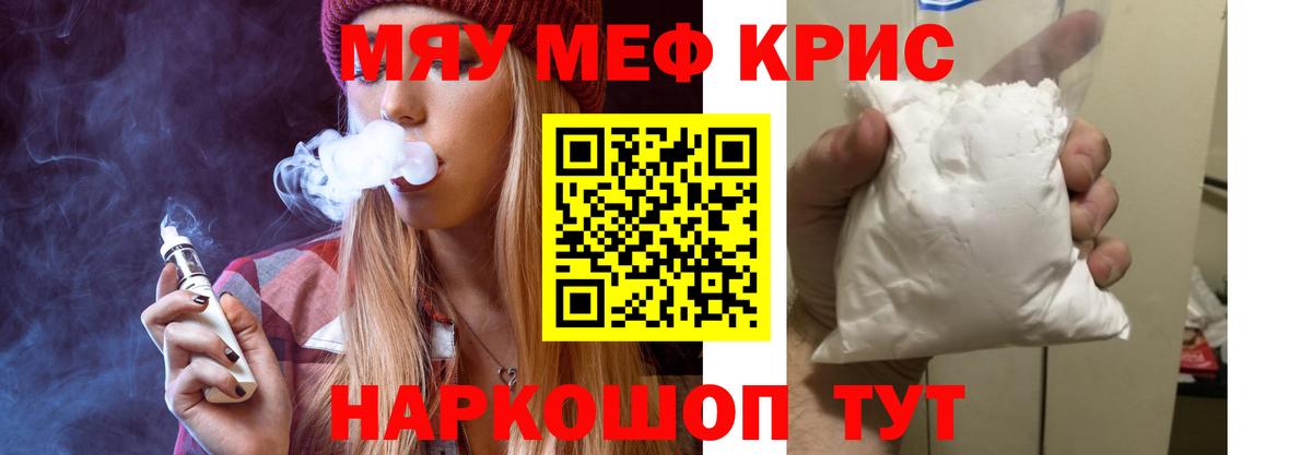 Мефедрон  Мефедрон  Меф mephedrone  Гусиноозёрск 