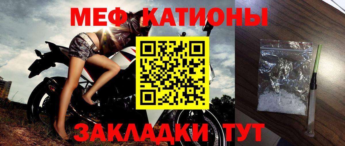 Меф мука Гусиноозёрск