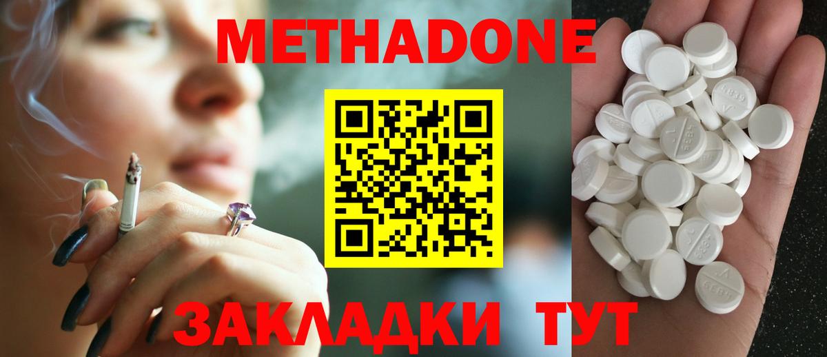 МЕТАДОН  Бошки Шишки  Гашиш  Меф МЯУ МЯУ  Гусиноозёрск  КОКАИН  Вход с VPN  Гашиш  Меф МЯУ МЯУ кристаллы 