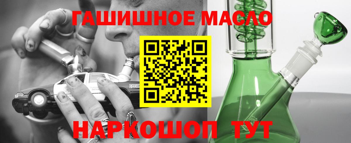 ТГК гашишное масло  Дистиллят ТГК жижа  Гусиноозёрск  Вход с VPN 