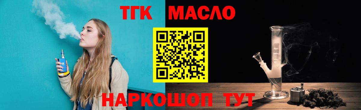 ТГК Wax Гусиноозёрск