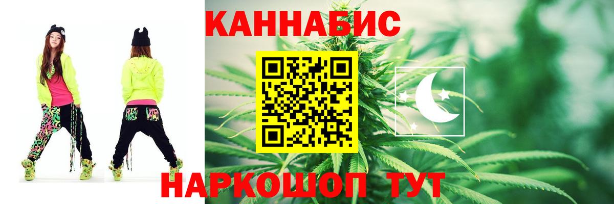 Конопля Ganja Гусиноозёрск
